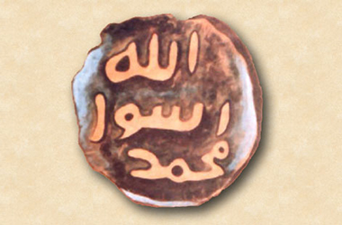 seal-of-the-prophet-s-250